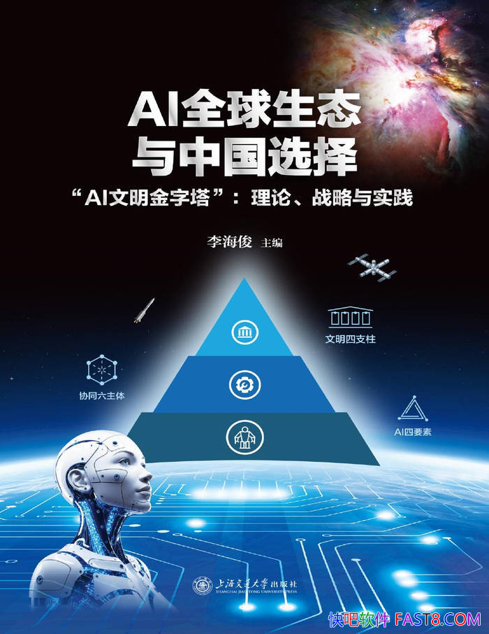 ��AIȫ����̬���й�ѡ�����/����ȫ��AI��չ�߼����й�̽������·��