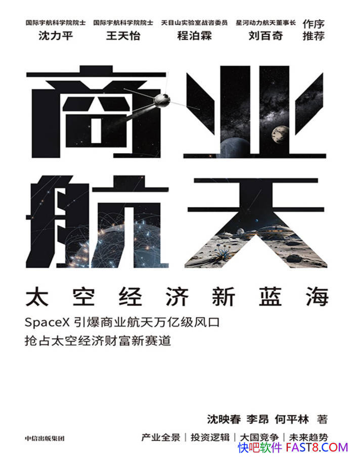 ����ҵ���죺̫�վ�������������ӳ��/̽��̫����������������ҵ����δ��