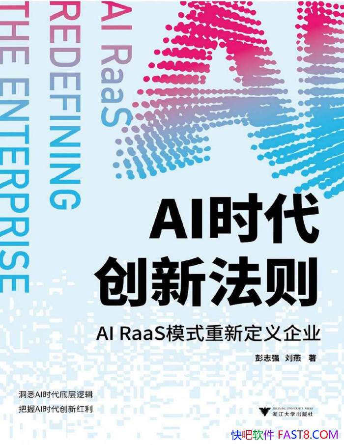 ��AIʱ�����·���AI RaaSģʽ���¶�����ҵ����־ǿ/�ƾ��ھ� ����ԾǨ